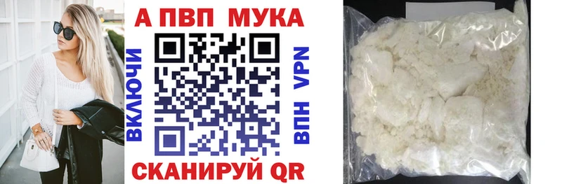 A-PVP мука  купить наркотик  Кулебаки 