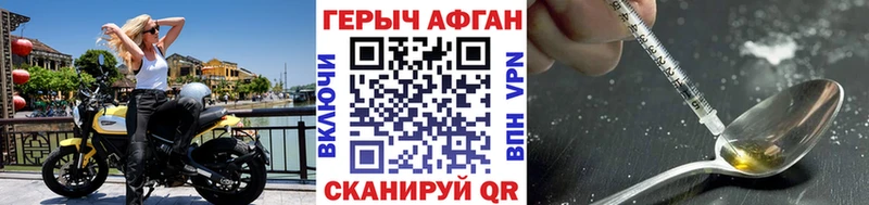 Героин хмурый гидра tor Кулебаки цена наркотик