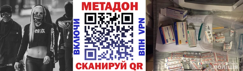 Метадон кристалл  Кулебаки 